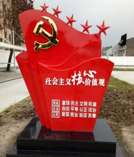 雕塑加工廠社會主義核心價值觀黨建景觀
