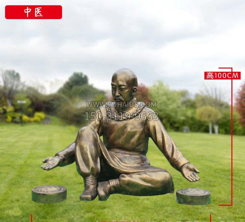 中醫(yī)人物銅雕 中醫(yī)人物銅雕