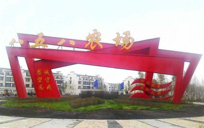 標(biāo)牌雕塑-大型不銹鋼農(nóng)場標(biāo)志牌雕塑