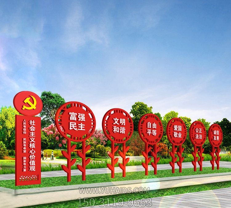 公園廣場創(chuàng)意玻璃鋼彩繪黨價(jià)值觀雕塑